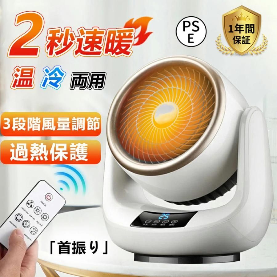 速暖 セラミックヒーター セラミックファンヒーター 首振り 省エネ 送風 Amazon | 【2024年新登場】セラミックヒーター 電気ヒーター