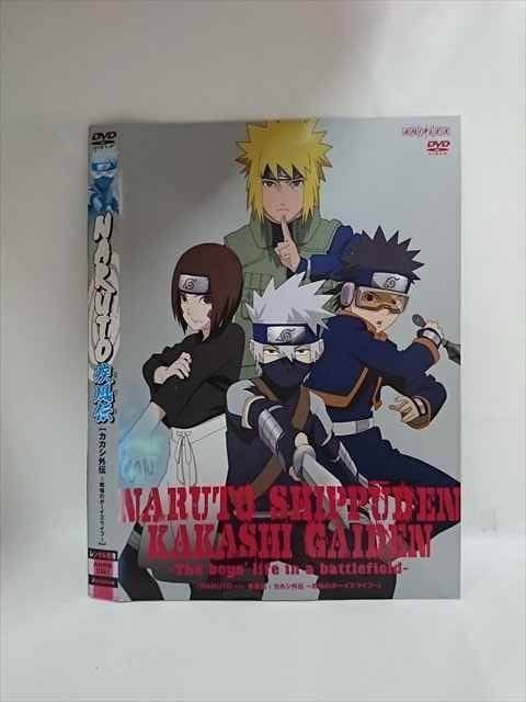 ○015732 レンタルUP▽DVD NARUTO 疾風伝 カカシ外伝 ー戦場の