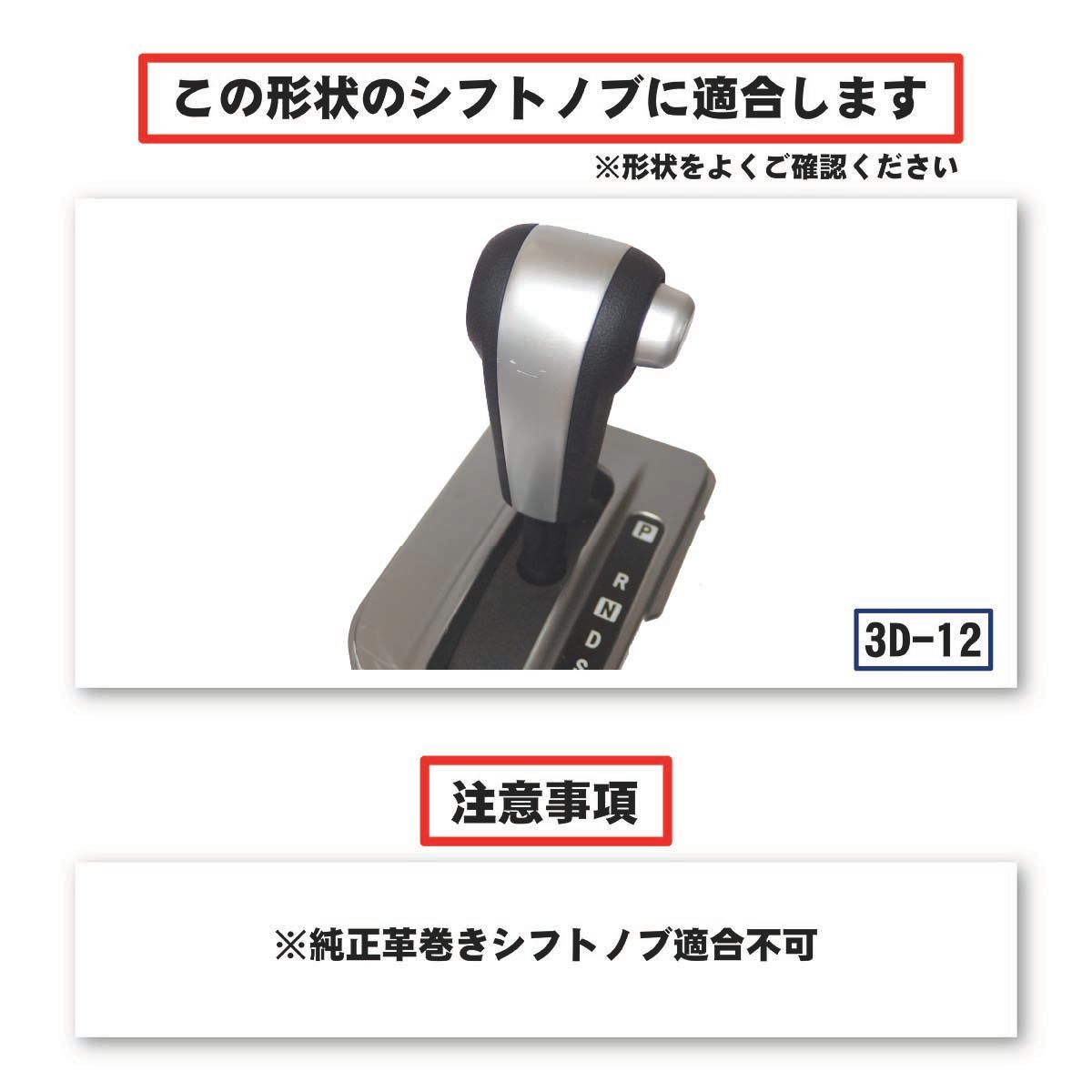 ミラココア L675/L685 専用シフトノブエクスチェンジキット 本革