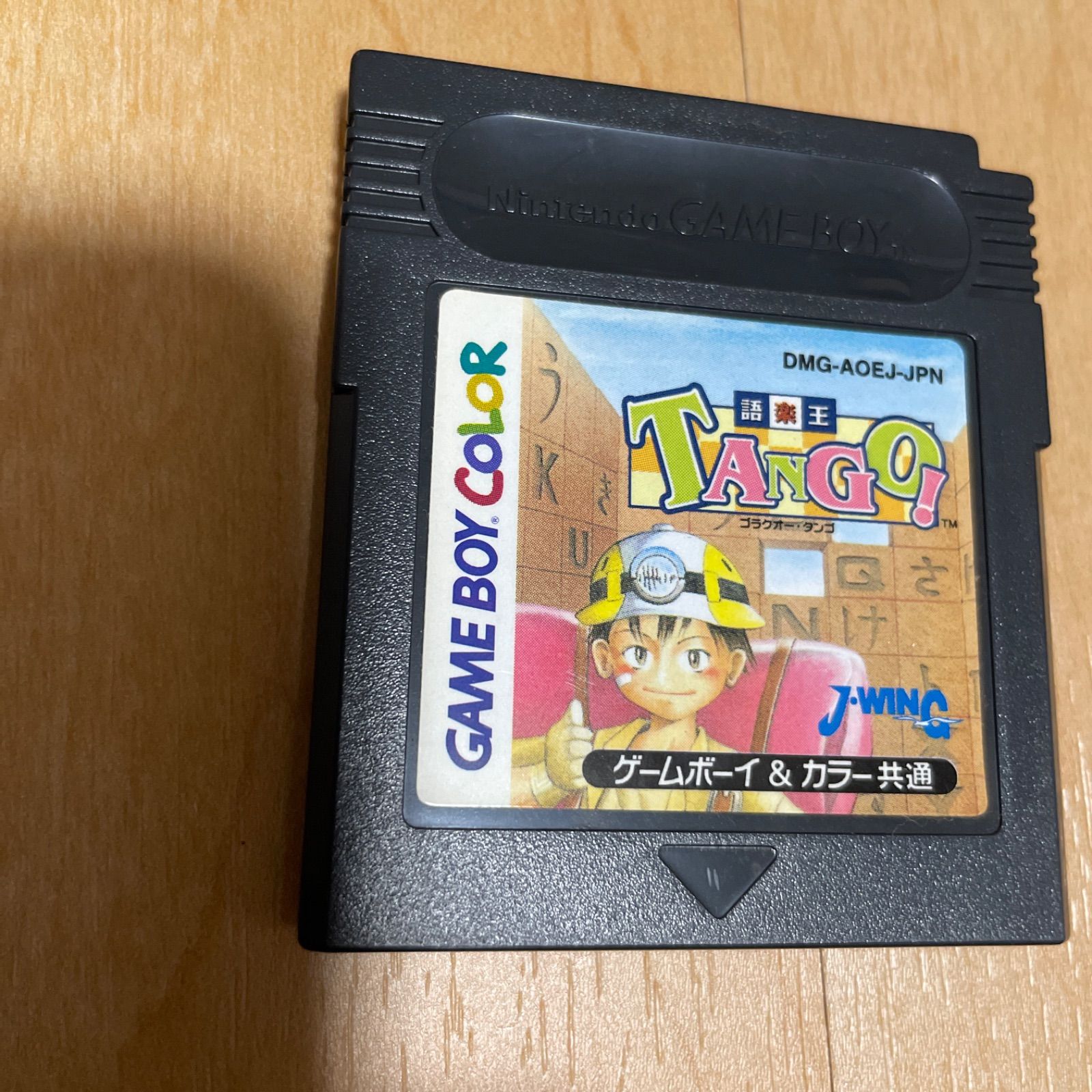 美品　GB    ゲームボーイソフト　語楽王TANGO タンゴ　箱説明書付き 美品 GB ゲームボーイソフト 語楽王TANGO タンゴ 箱説明書付き