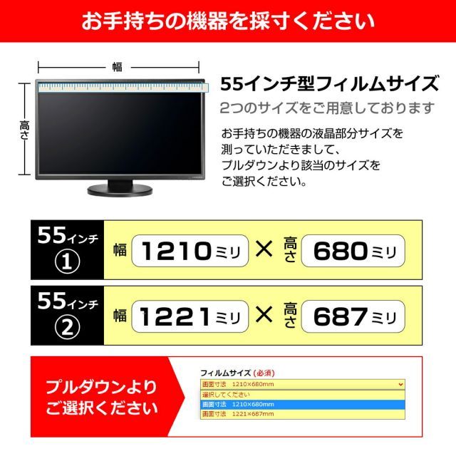 保護フィルム 反射防止