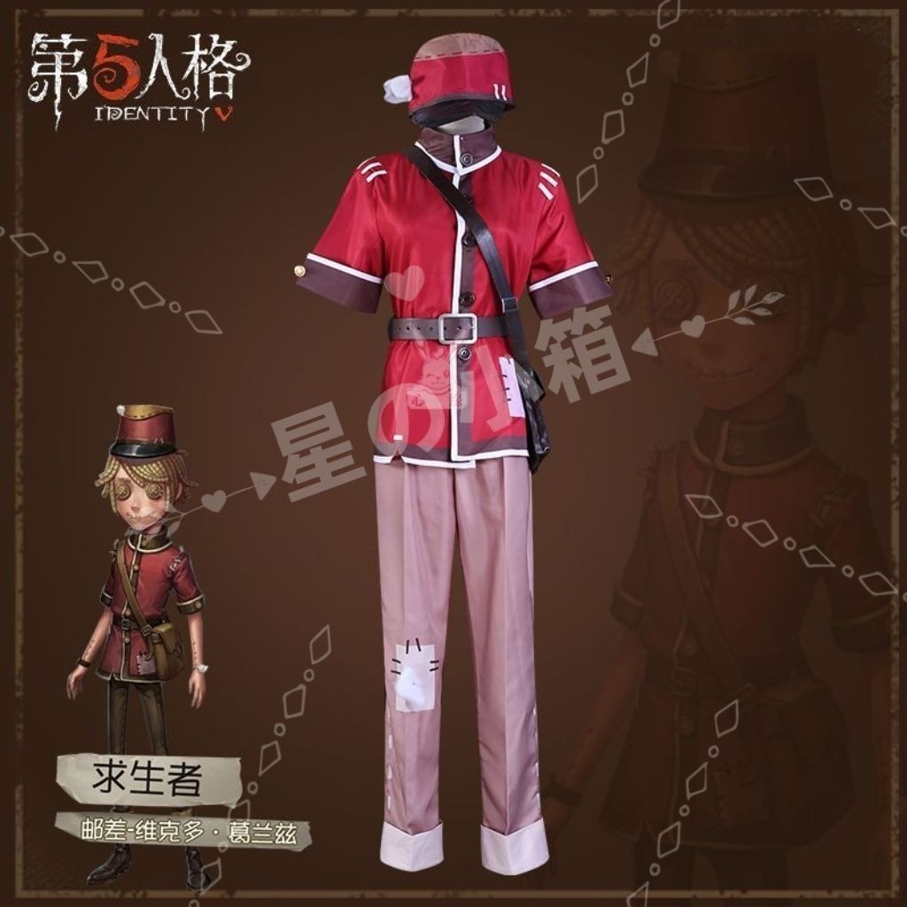第五人格 ポストマン ビクターグランツ コスプレ衣装 フルセット 新品 未使用 第五人格 サバイバー ポストマン ビクター グランツ