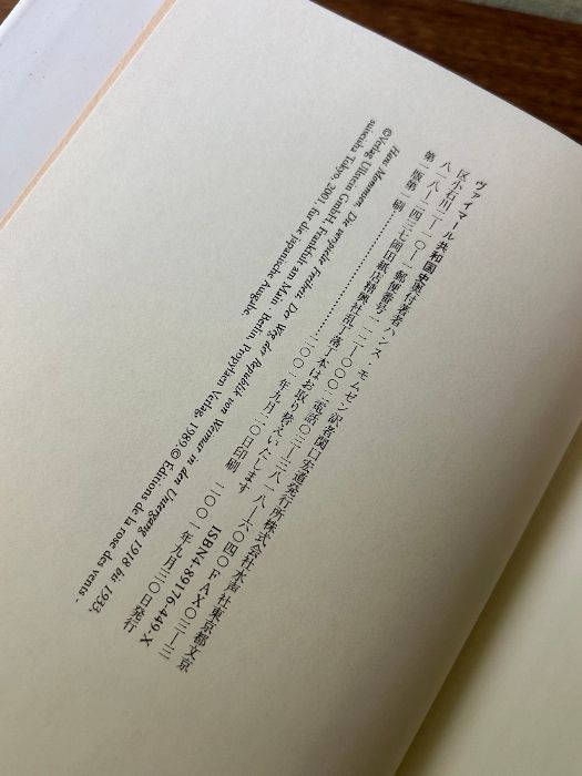 ヴァイマール共和国史: 民主主義の崩壊とナチスの台頭 水声社 ハンス