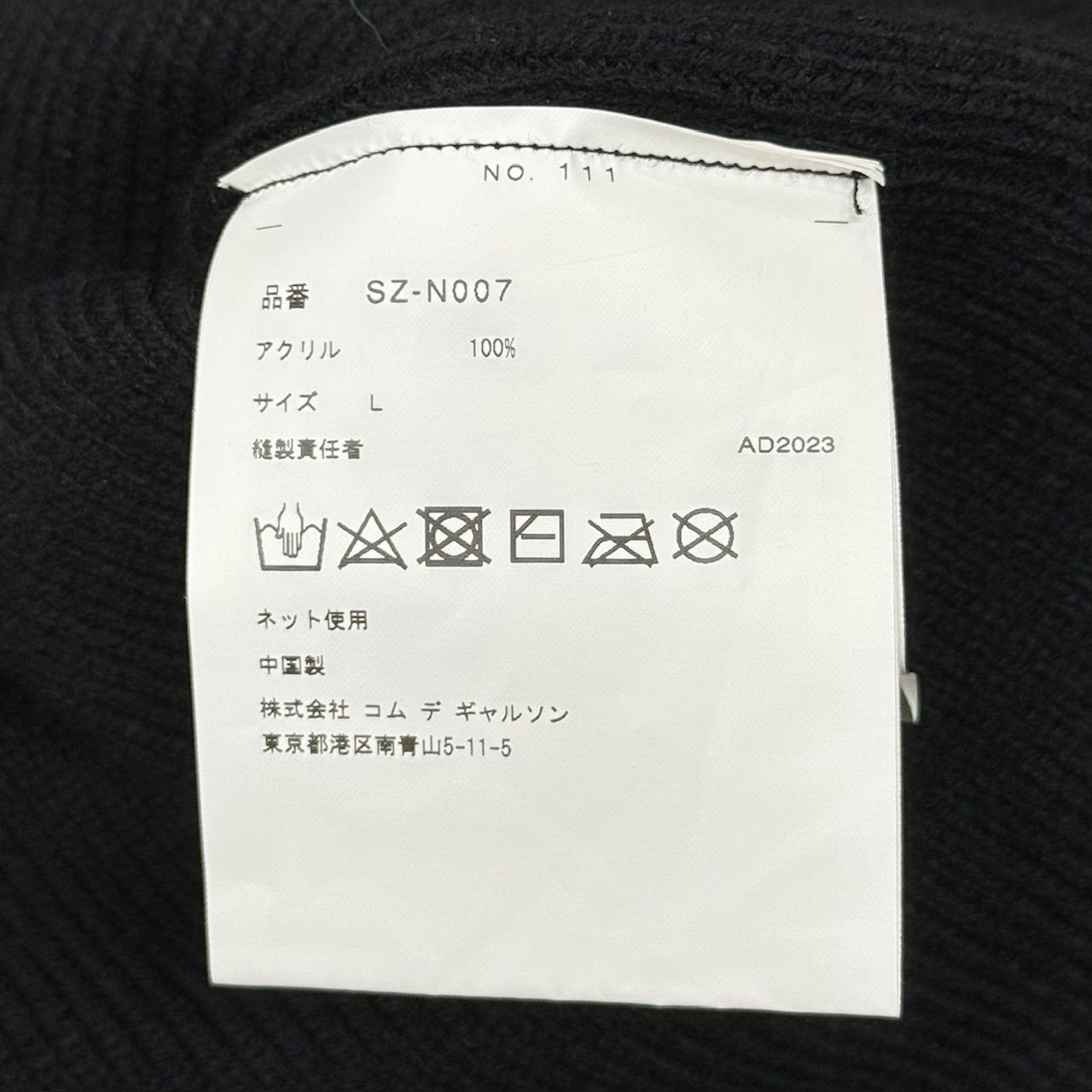 CDG 23AW サイドスリット ニット セーター シーディージー