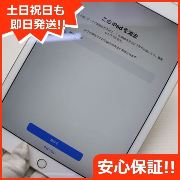 タブレット 超美品 iPad Pro 9.7インチ Wi-Fi 256GB ゴールド
