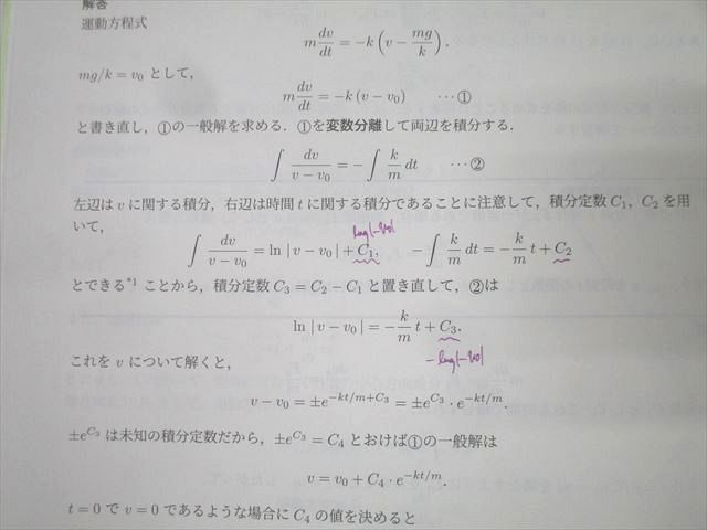 駿台 物理特講 入試物理classic テキスト 2022 夏期 高橋法彦