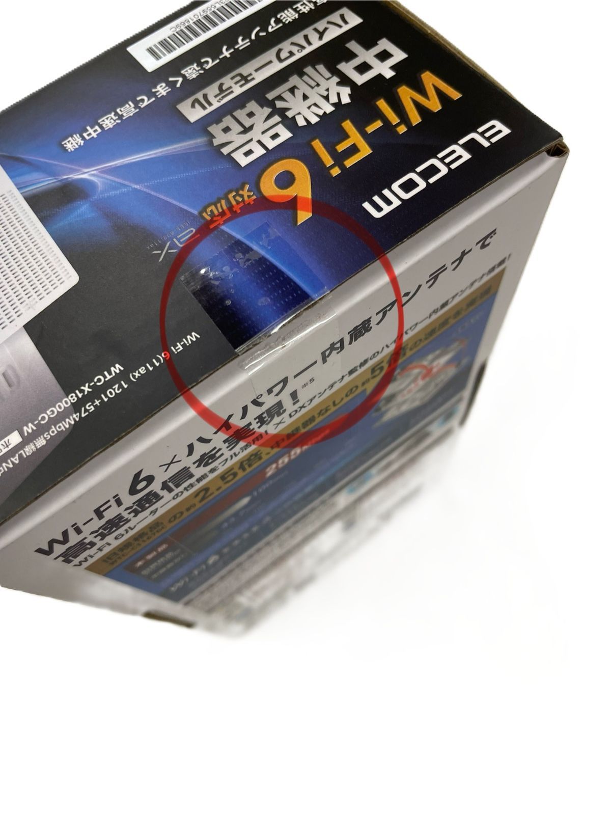 ELECOM WTC-X1800GC-W 中継器 Wi-Fi 6対応 ハイパワーモデル