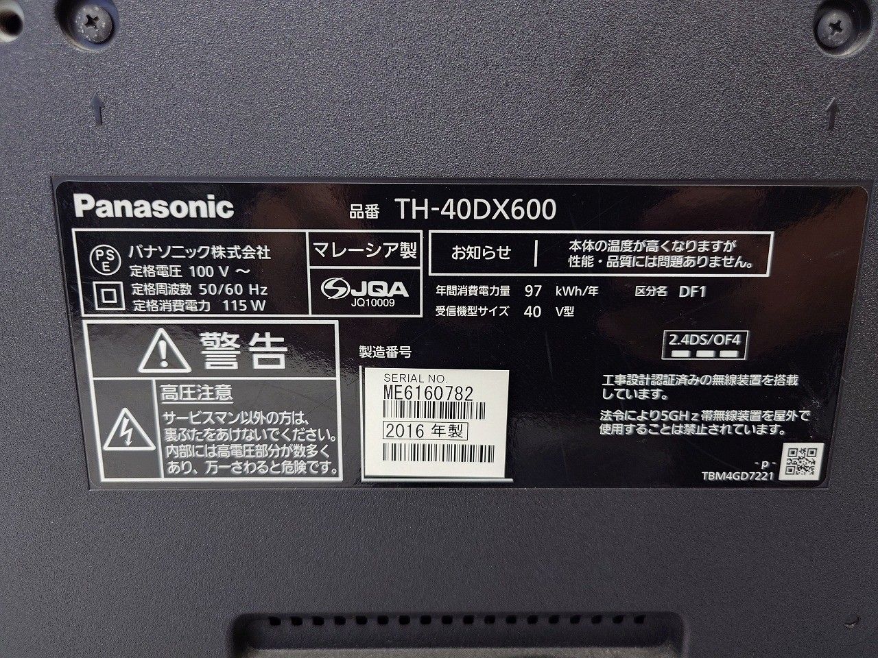 Panasonic