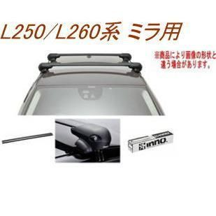 INNO キャリアセット エアロベース ダイハツ L250/L260系 ミラ用