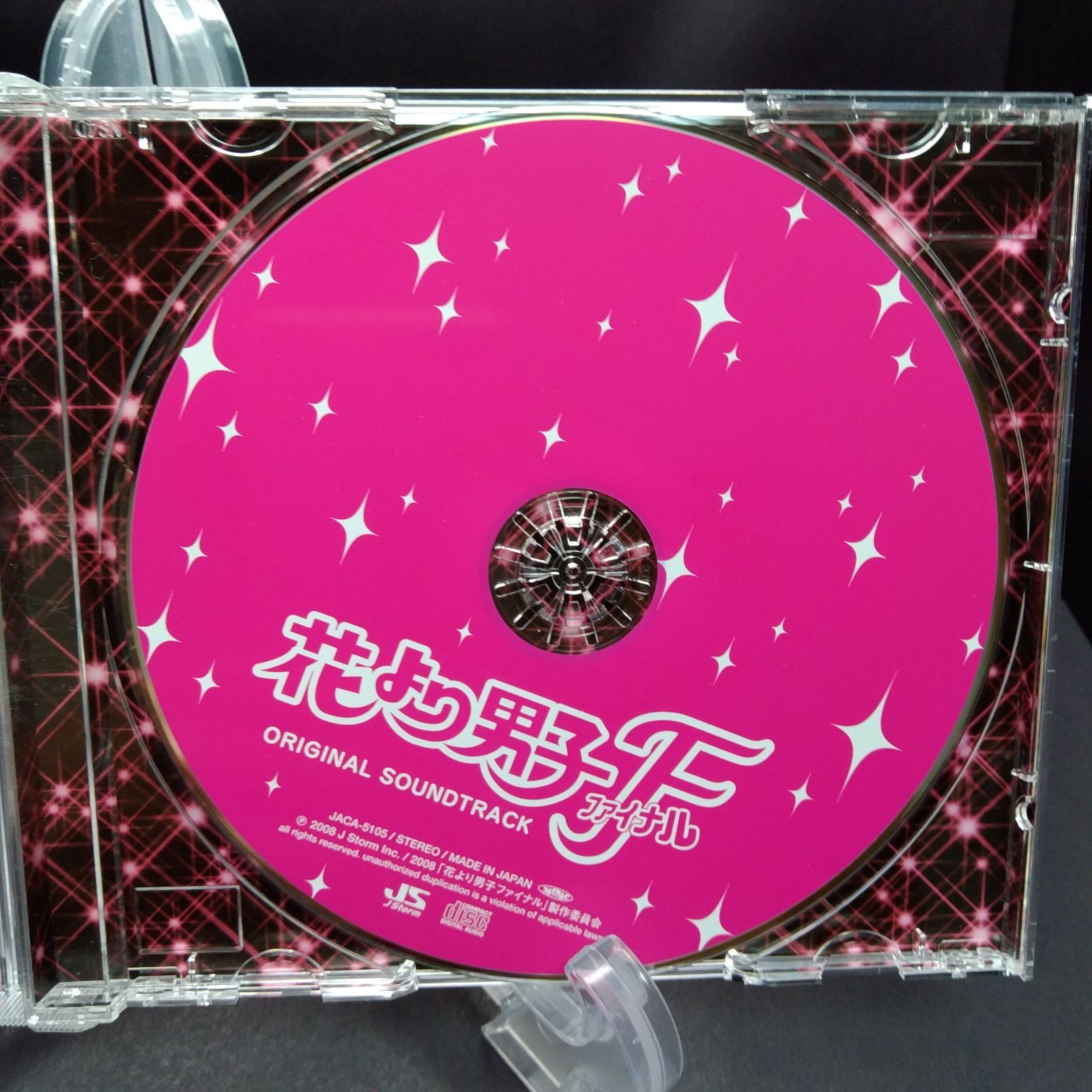 映画「花より男子ファイナル」オリジナル・サウンドトラック Amazon.co.jp: 花より男子ファイナル オリジナル・サウンド