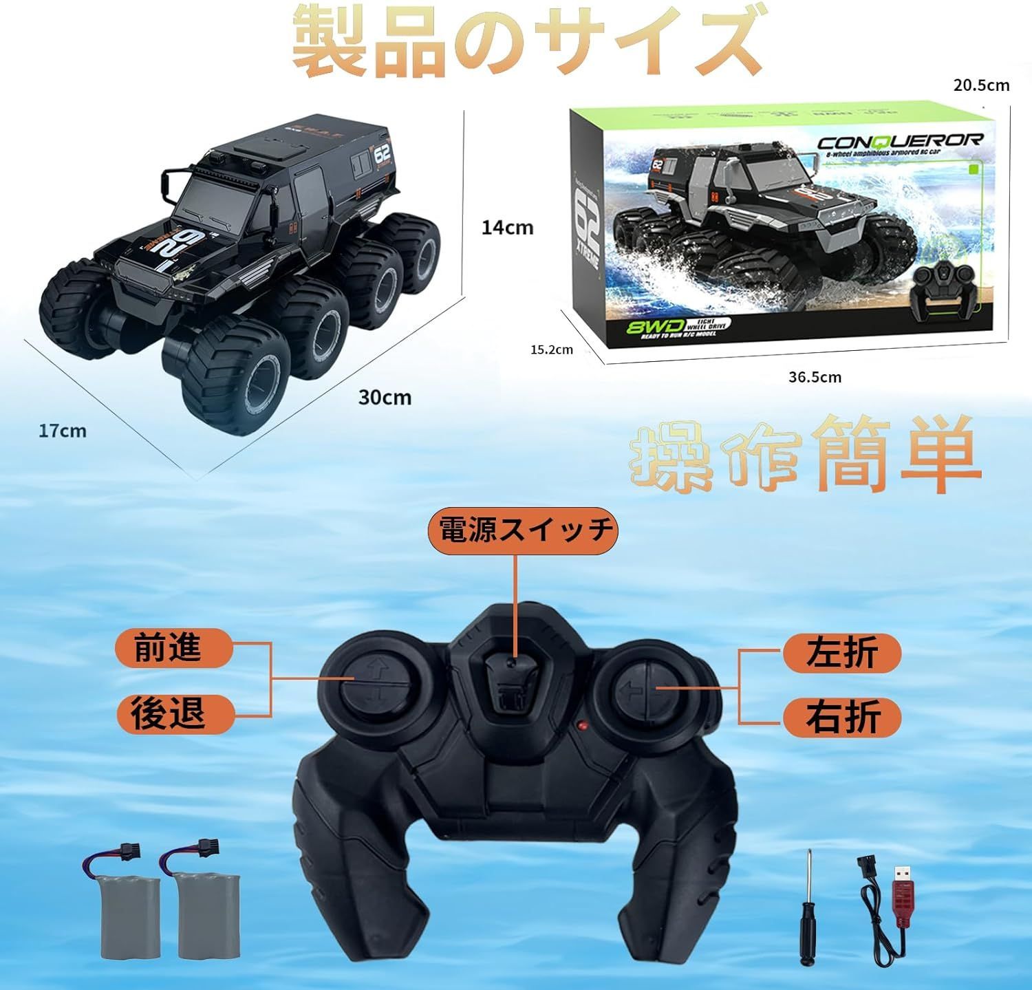 水陸両用 ラジコンカー オフロード 子供向け ラジコン 8輪 全身