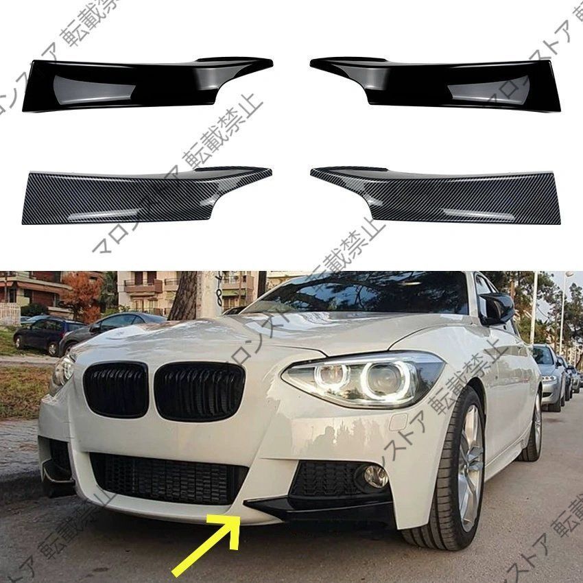 BMW 1シリーズ F20 F21 前期 Mスポーツ 2012-2014 120i フロントバンパーコーナーデカール | 2色選択可 | 2P