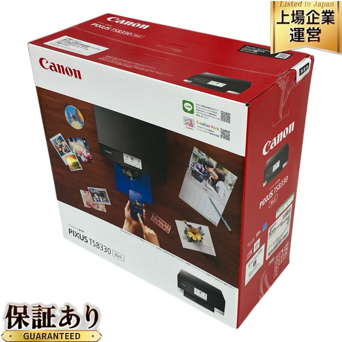 Canon TS8330 PIXUS インクジェット プリンター 複合機 キャノン ピクサス 家電 未使用  S9723208