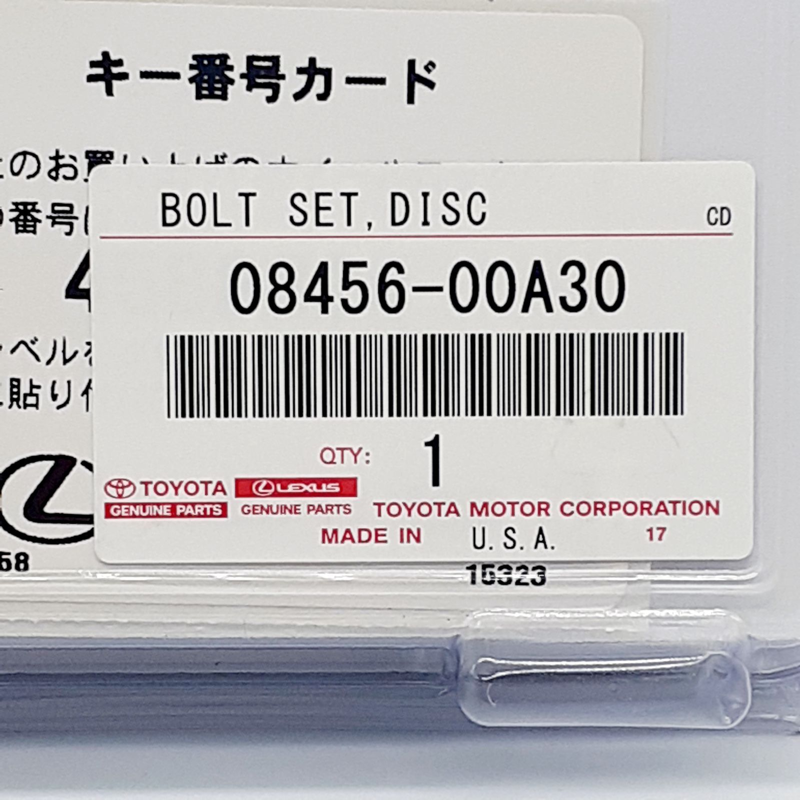 レクサス純正部品