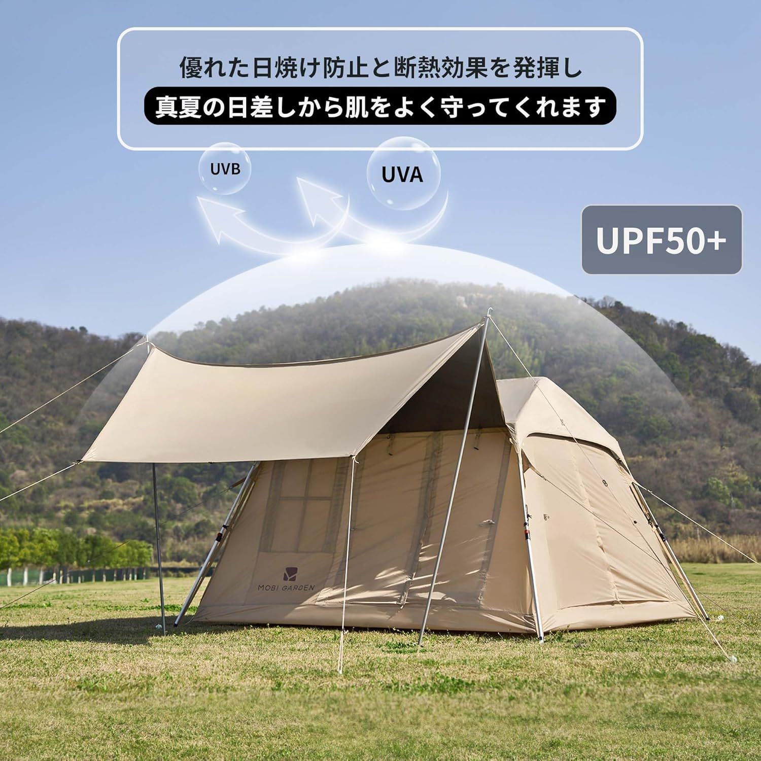 MOBI GARDEN ワンタッチ テント 2-4人用 拡張キャノピー