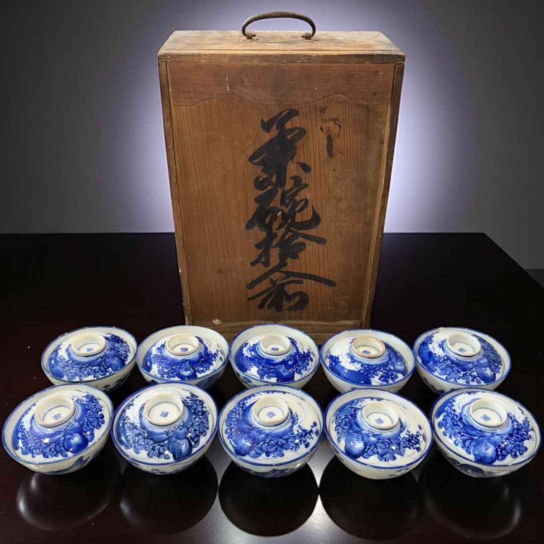 某有名オークション買入 嘉永年 時代物 江戸時代末期 1848年 徳川家慶 10客揃え 染付椀 蓋物 お椀 共箱