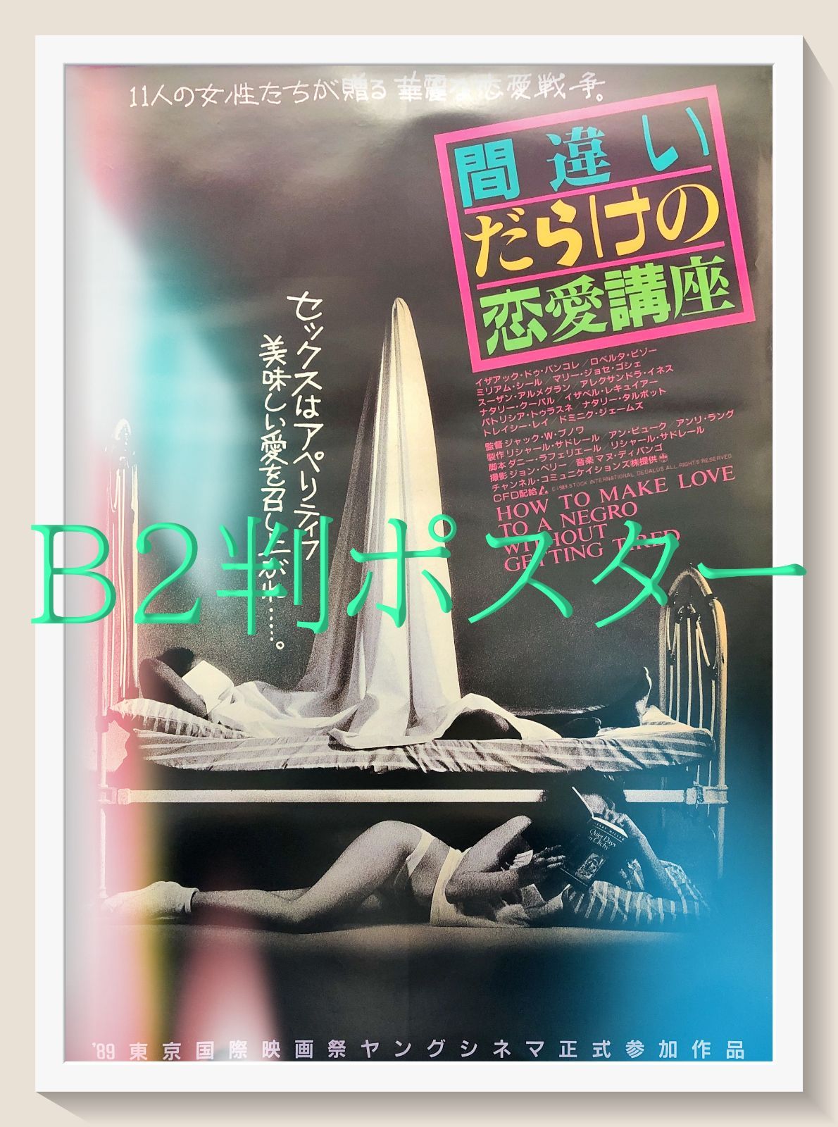 GPX F1 PRESS1987.11.1 鈴鹿JAPAN ポスター Japanese Grand Prix 2022