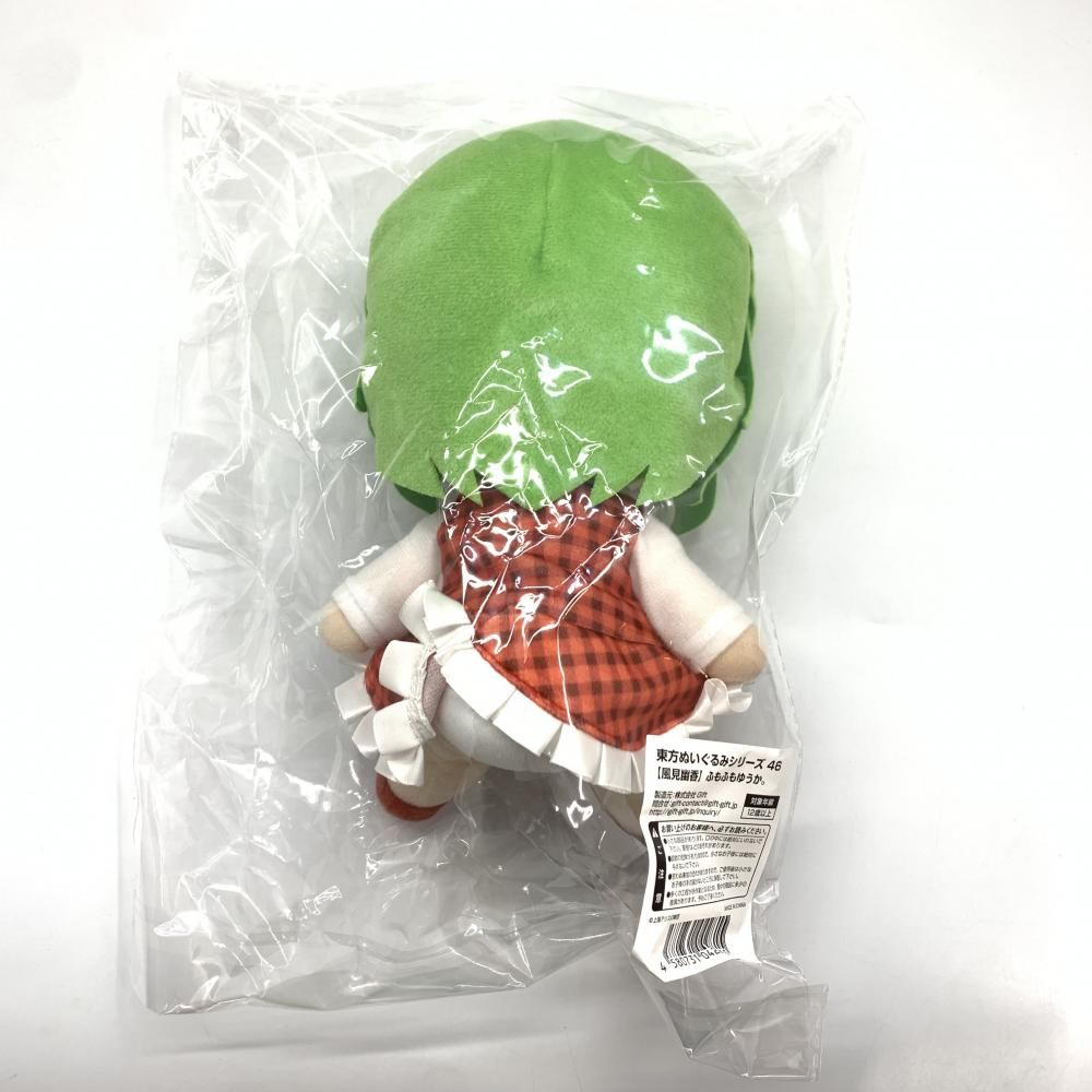 中古】東方ぬいぐるみシリーズ 46 【風見幽香】ふもふもゆうか