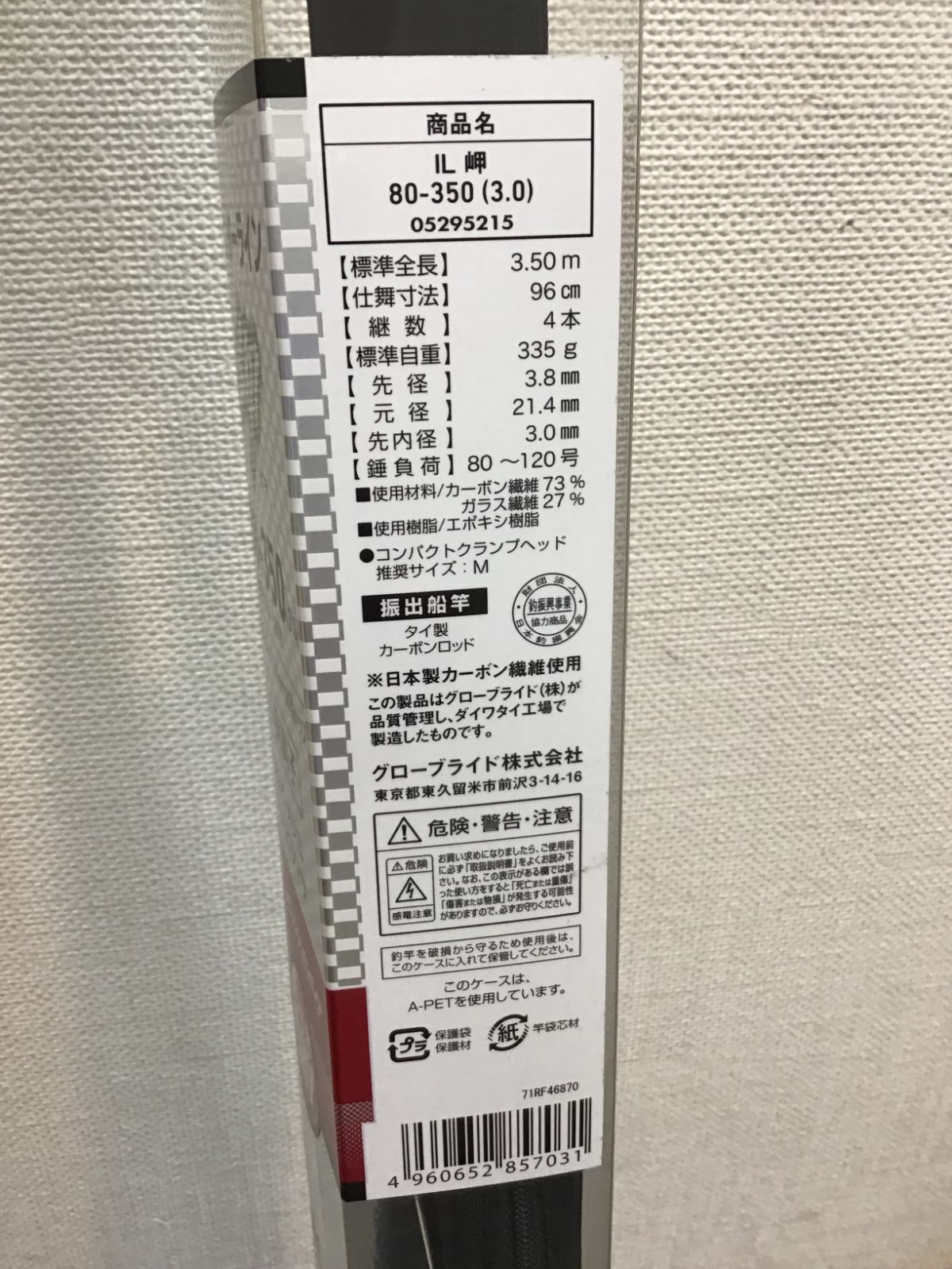 ４調子