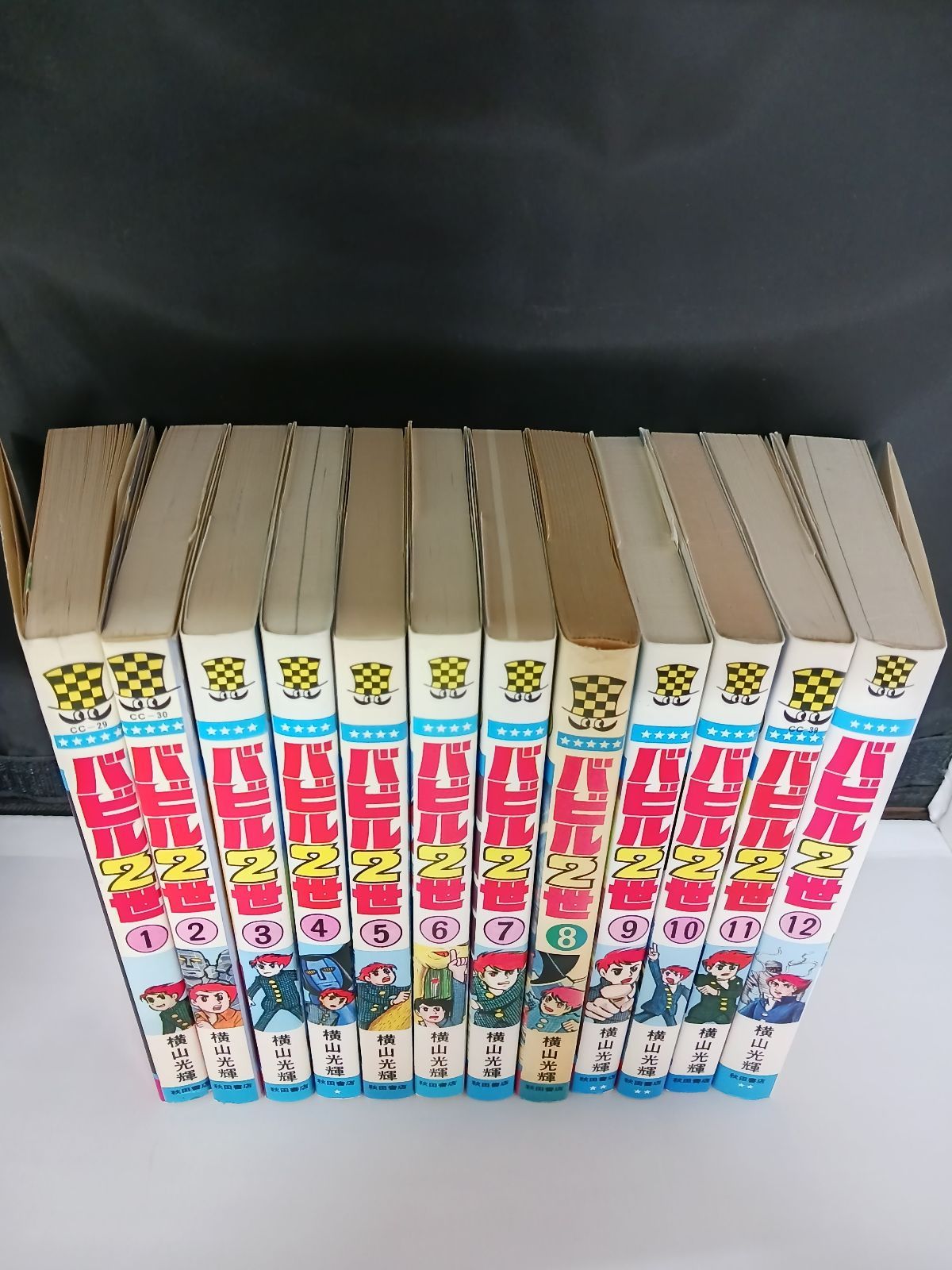 【全巻初版】 バビル二世 全12巻セット 横山光輝 秋田書店 非貸本 大特価 バビル2世 横山光輝 全12巻 全巻初版】 バビル二世 全12巻