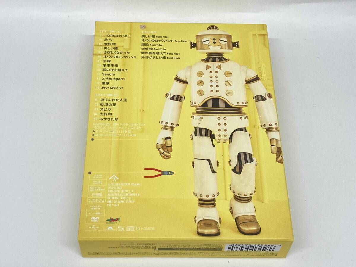 SPIZ ひみつスタジオ　デラックスエディション UPCH-2256_500x.jpg?v=1747520708
