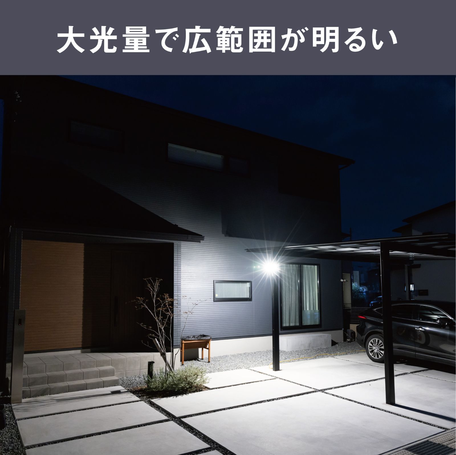 投光器 発光