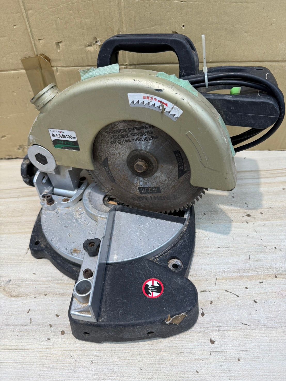 S98551 高儀 EARTH MAN 卓上丸鋸 丸ノコ190mm TM-190A