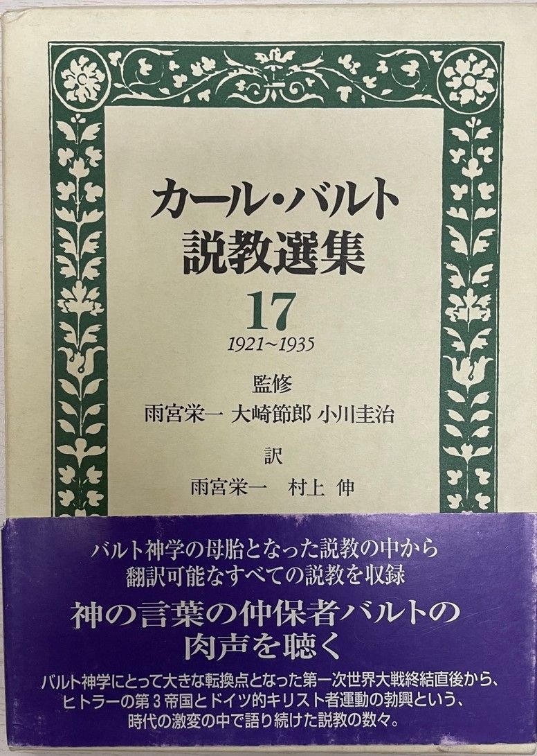【中古】世界詩人全集〈第13〉リルケ詩集／富士川英郎 訳／新潮社 中古】世界詩人全集〈第13〉リルケ詩集／富士川英郎 訳／新潮社
