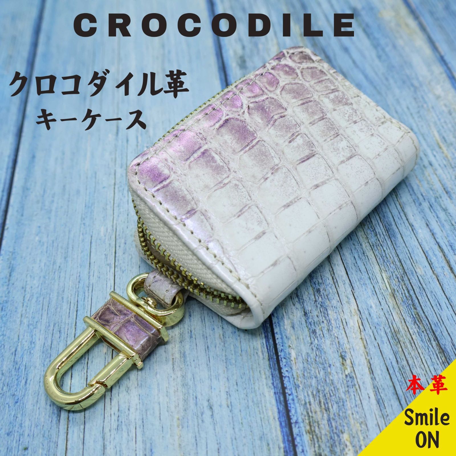 クロコダイル革 ヒマラヤ キーケース 貴重 鍵 鍵入れ バフ仕上げ