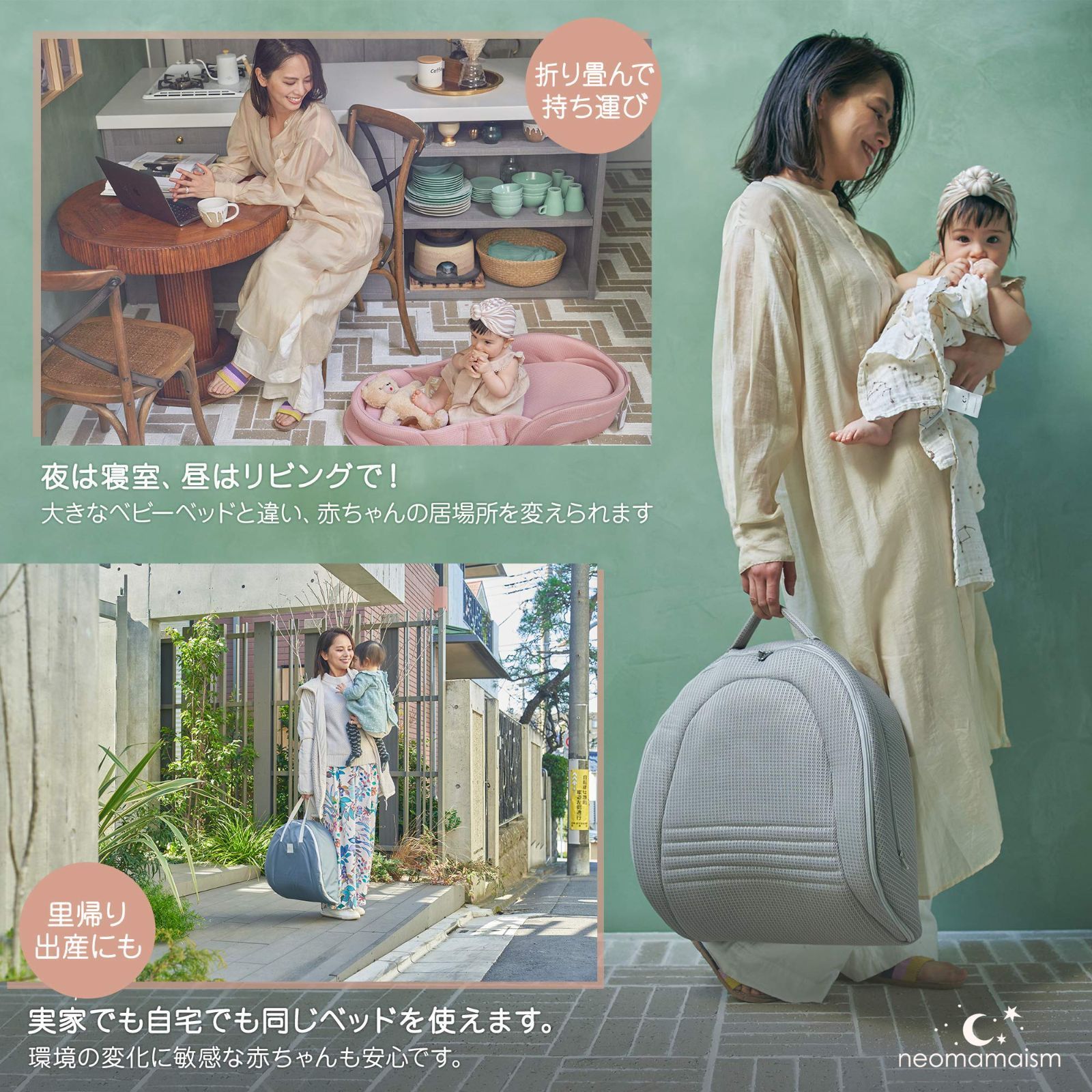 ネオママイズム ベッドインベッド