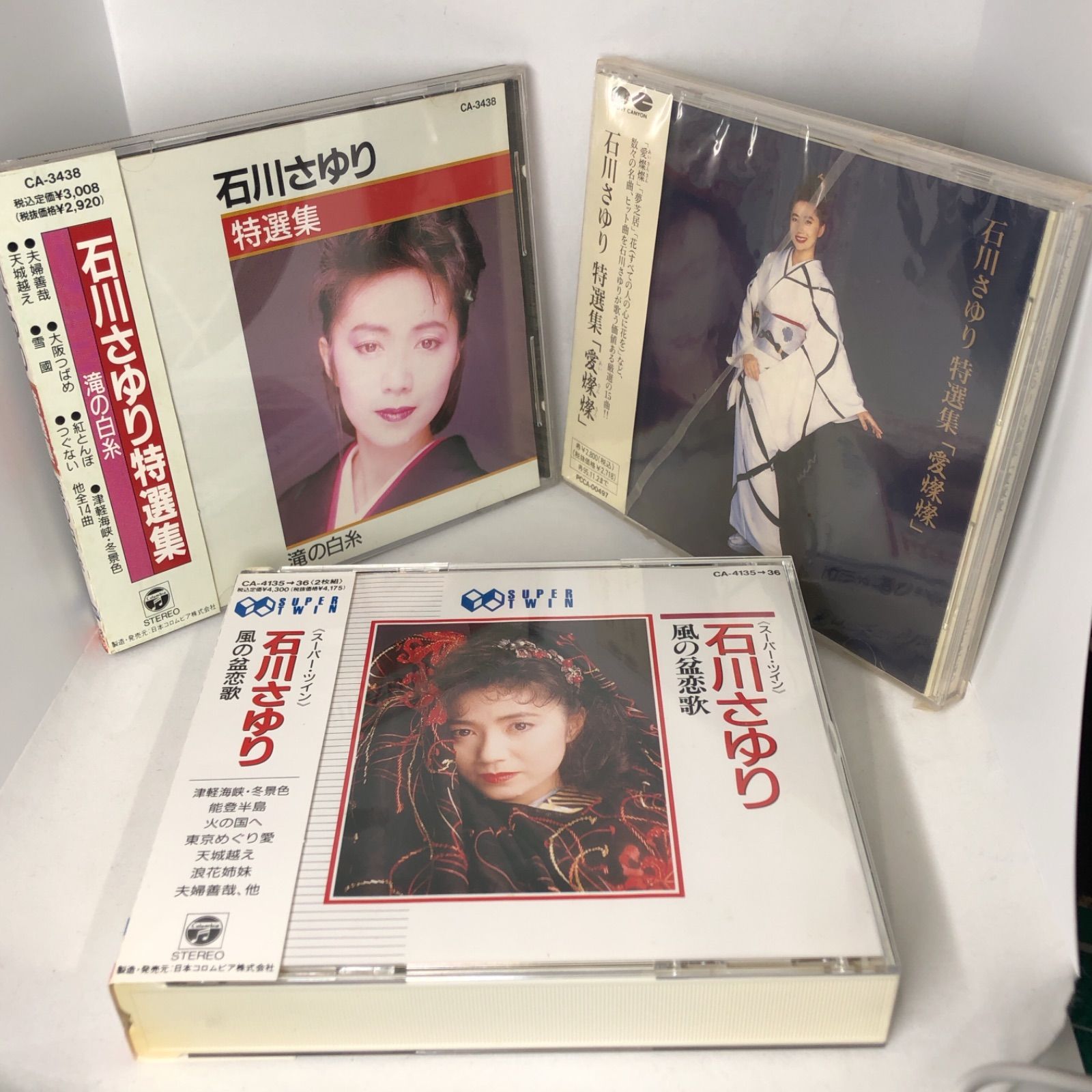 石川さゆり CD３枚セット スーパー・ツイン 特選集２枚 合計3枚 - SHOW WHAT'S - メルカリ