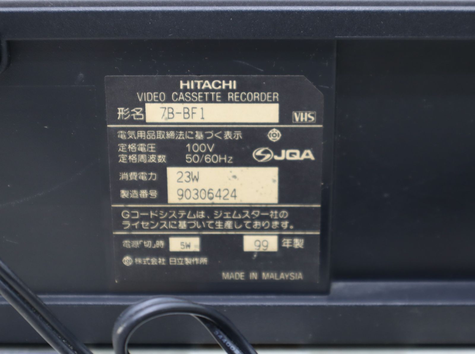 △ 99年製｜ビデオデッキ｜HITACHI 日立 7B-BF1 VHSデッキ｜ ビデオ 