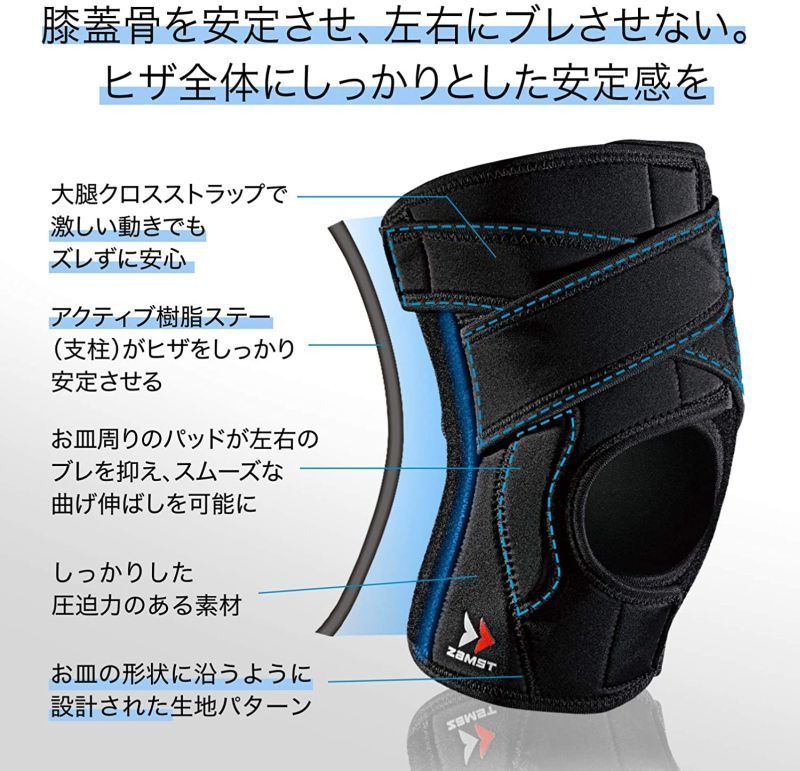 膝用サポーター