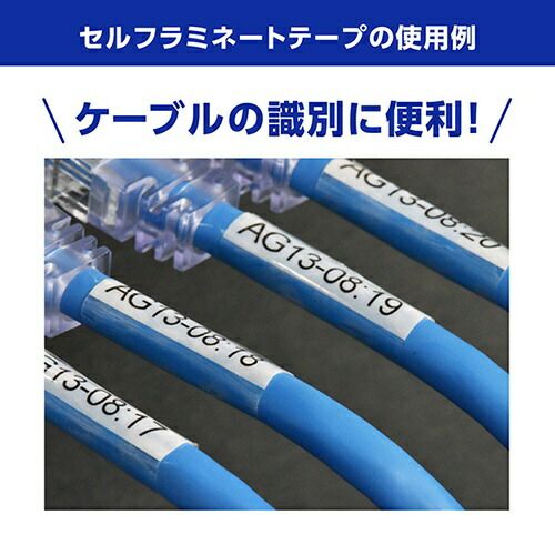 ピータッチテープ セルフラミネート