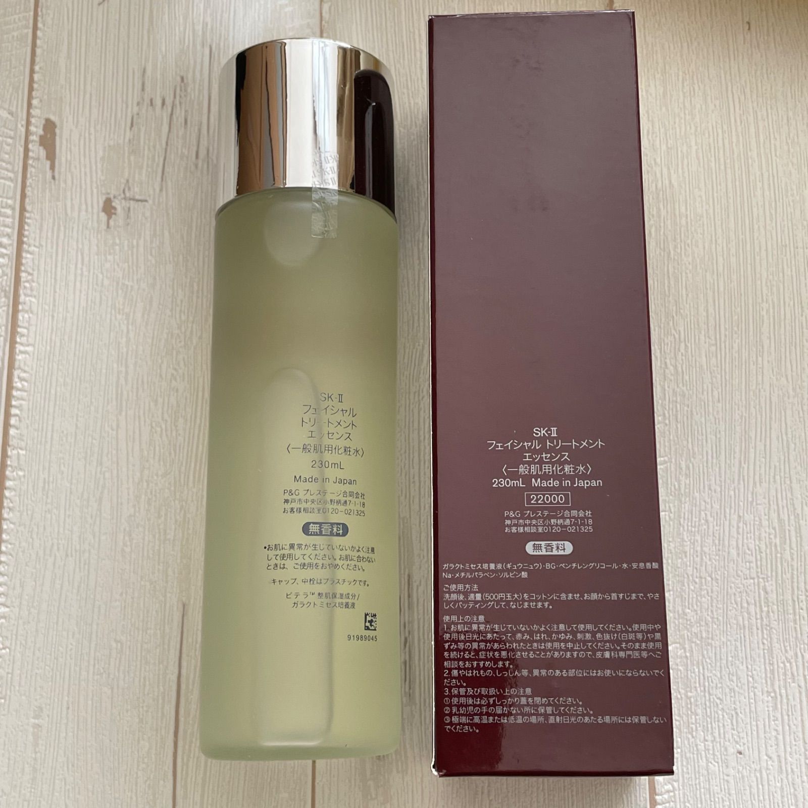 SK-II フェイシャル トリートメント エッセンス 230ml SK-II
