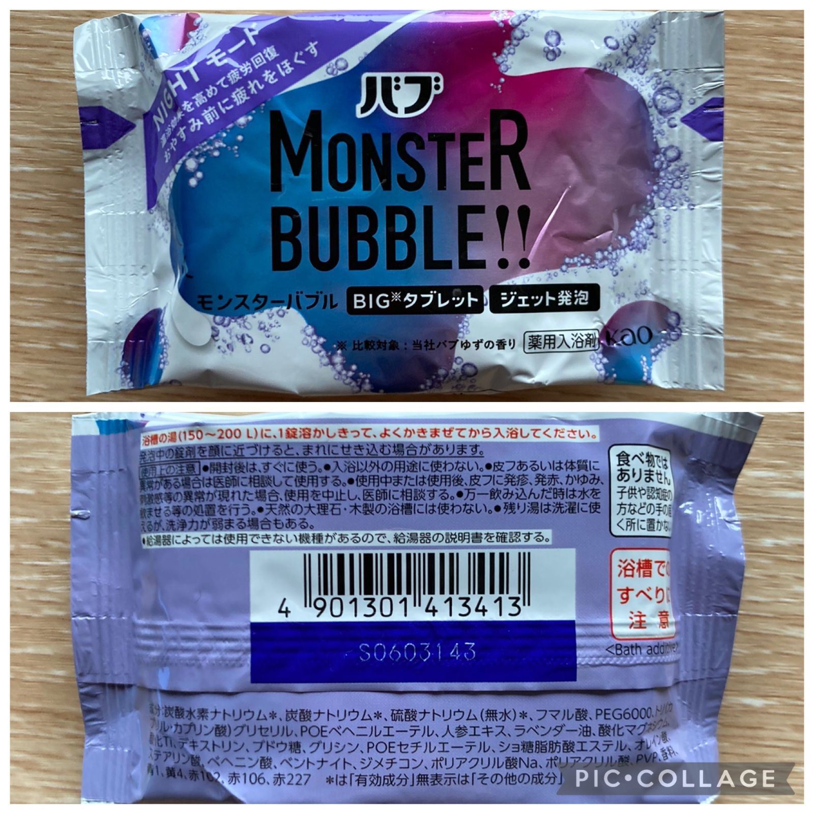 モンスターバブル 3種類 18箱   バブ KAO 入浴剤 Amazon | バブ モンスターバブル (3種24個)×2ケース 合計48個