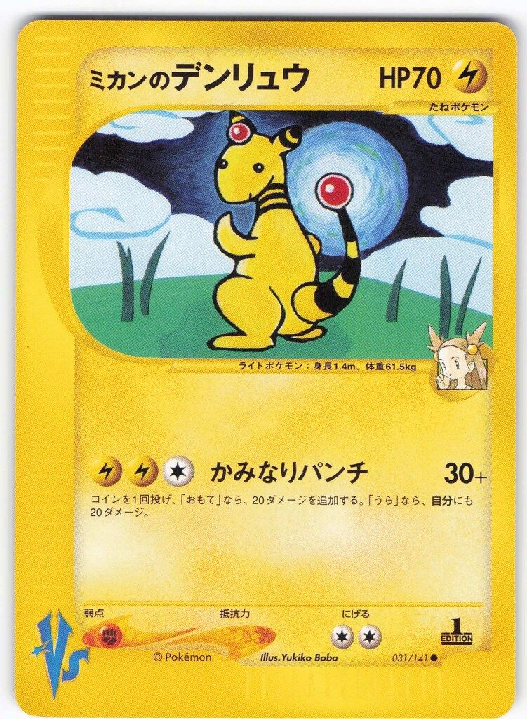 圧縮なし ポケモン カビゴン リザードン デンリュウ ミミッキュ フワンテ hqdefault.jpg