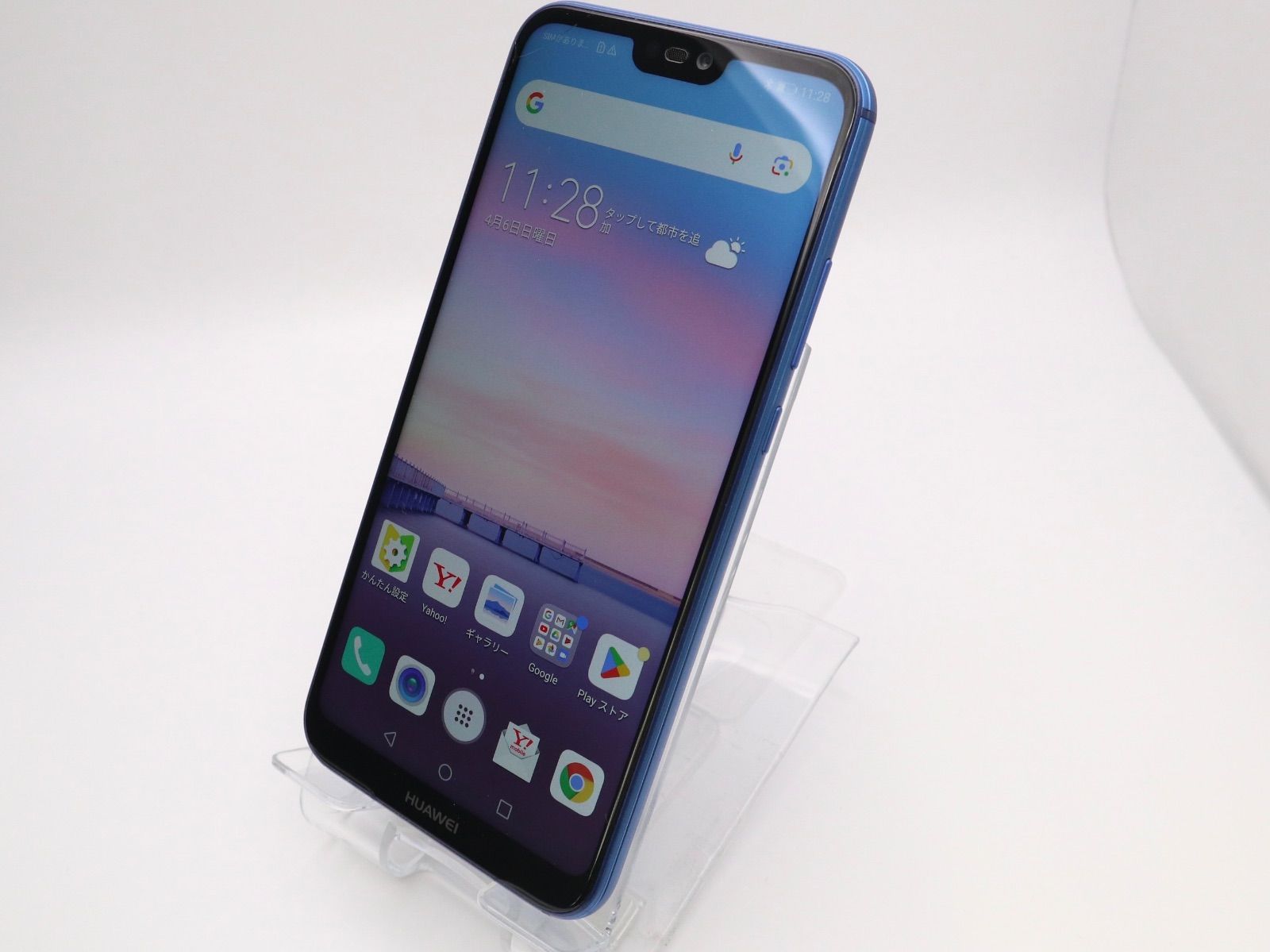 Huawei P20 lite クラインブルー Ymobile版 HUAWEI P20 lite｜スマートフォン｜製品｜Y!mobile - 格安SIM