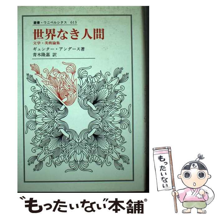 【中古】 ネットビジネスの若き創造主たち/実業之日本社/滝田誠一郎 中古】 ネットビジネスの若き創造主たち/実業之日本社/滝田誠一郎