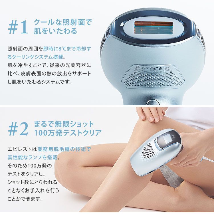 脱毛器 美顔器 ヒゲ脱毛 美容機器 エピレスト - メルカリ