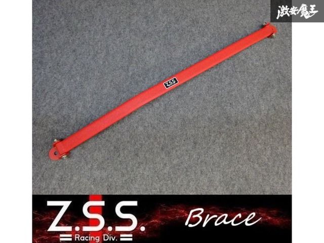 Z.S.S. ブレース スズキ スイフト スポーツ ZC31S 2005~2010年 リア ロアタイバー ボディー補強 新品 在庫有り! ZSS