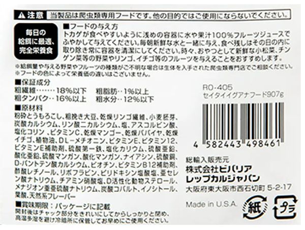 レップカル