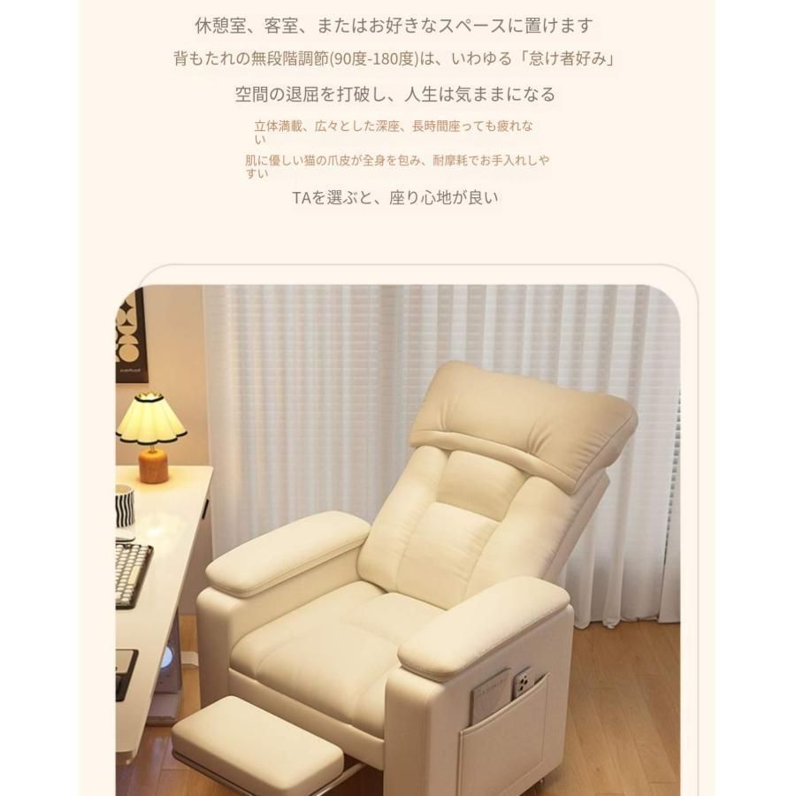 パソコンチェア