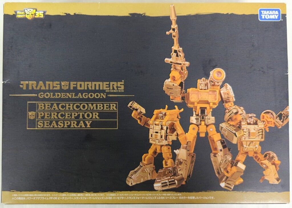 タカラトミー TF35th ゴールデンラグーン ビーチコンバー/パー