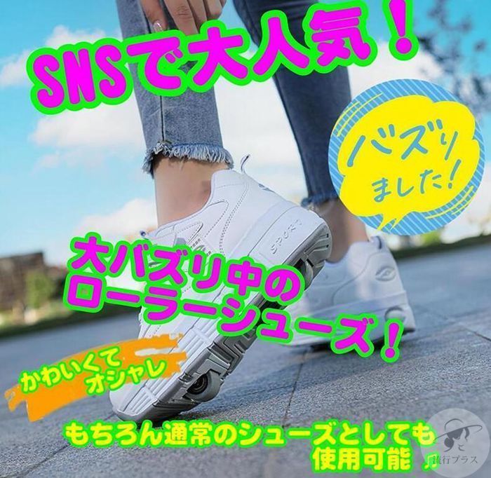 ローラーシューズ ローラースケート キッズ 大人 ローラーシューズ 子供 メンズ 靴 2way 二輪式 女の子 男の子 スニーカー レディース 通気性 ローラースケート ローラースニーカー 学生 カコ