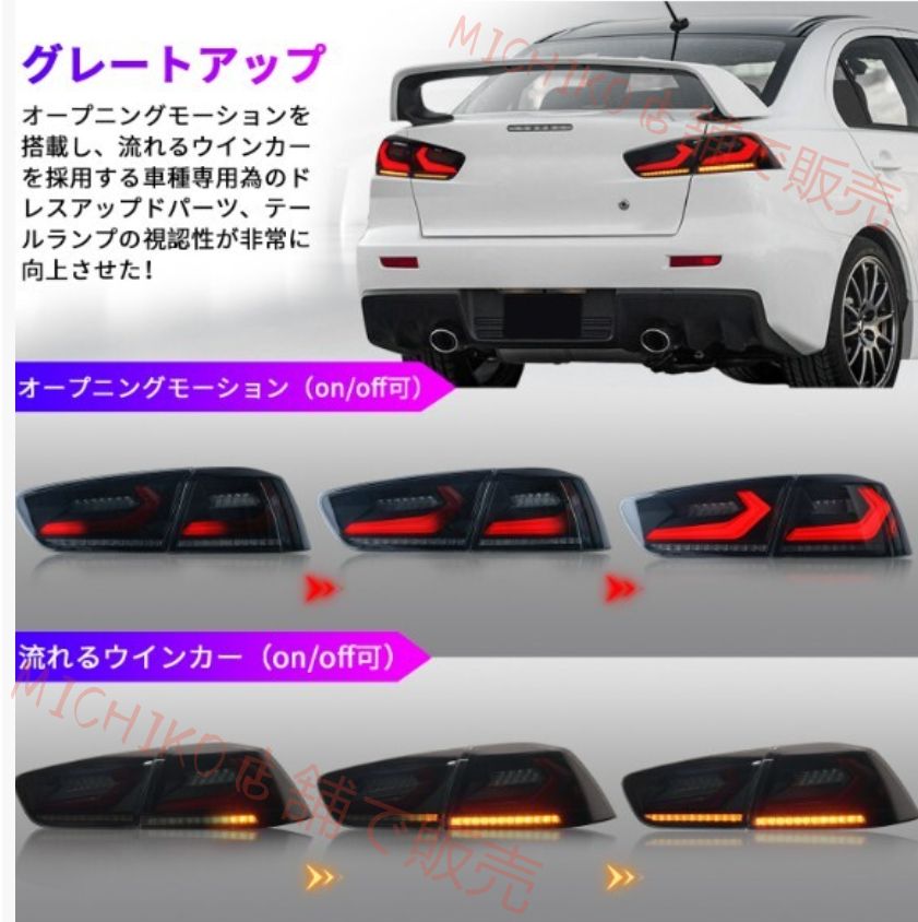 ランサーエボリューション