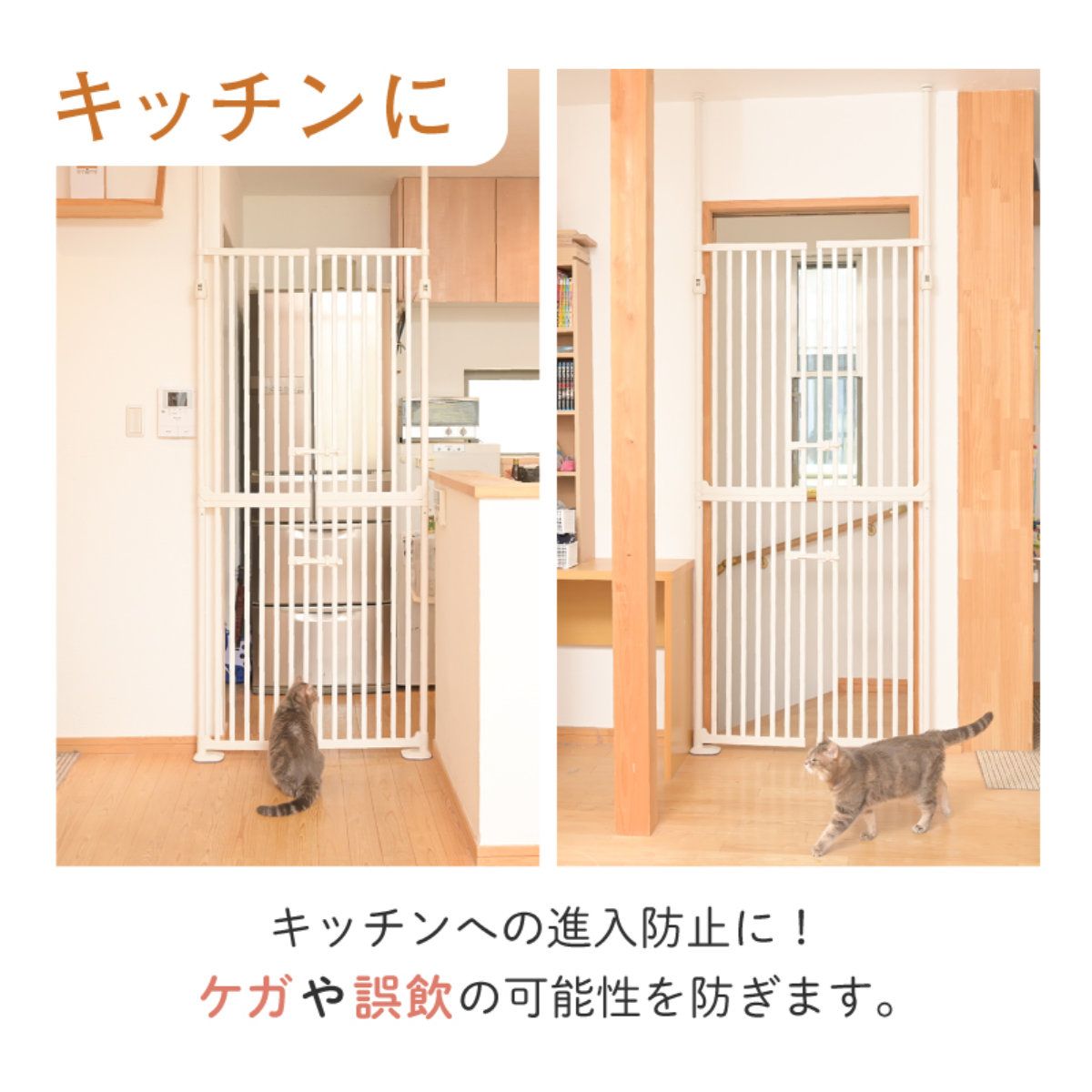ペットドア 突っ張りタイプ バリアフリー キッチンなどへのお子さまの侵入防止にも ペットゲート 猫 にゃんドア ハイタイプ 突っ張り （ ゲート 柵