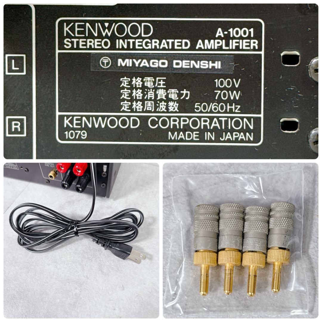 KENWOOD A-1001