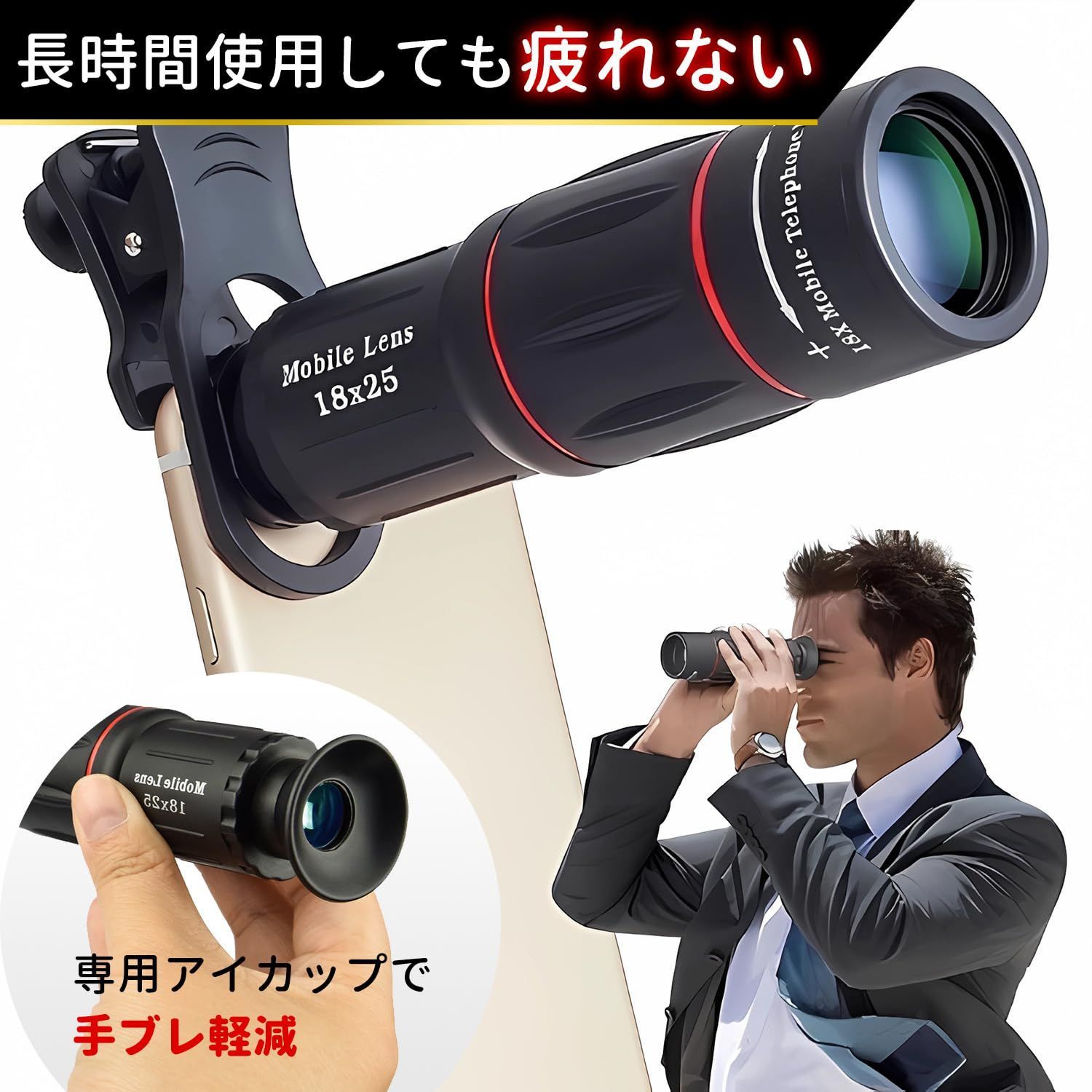 もこもこ様専用 望遠レンズセット 【公式通販】