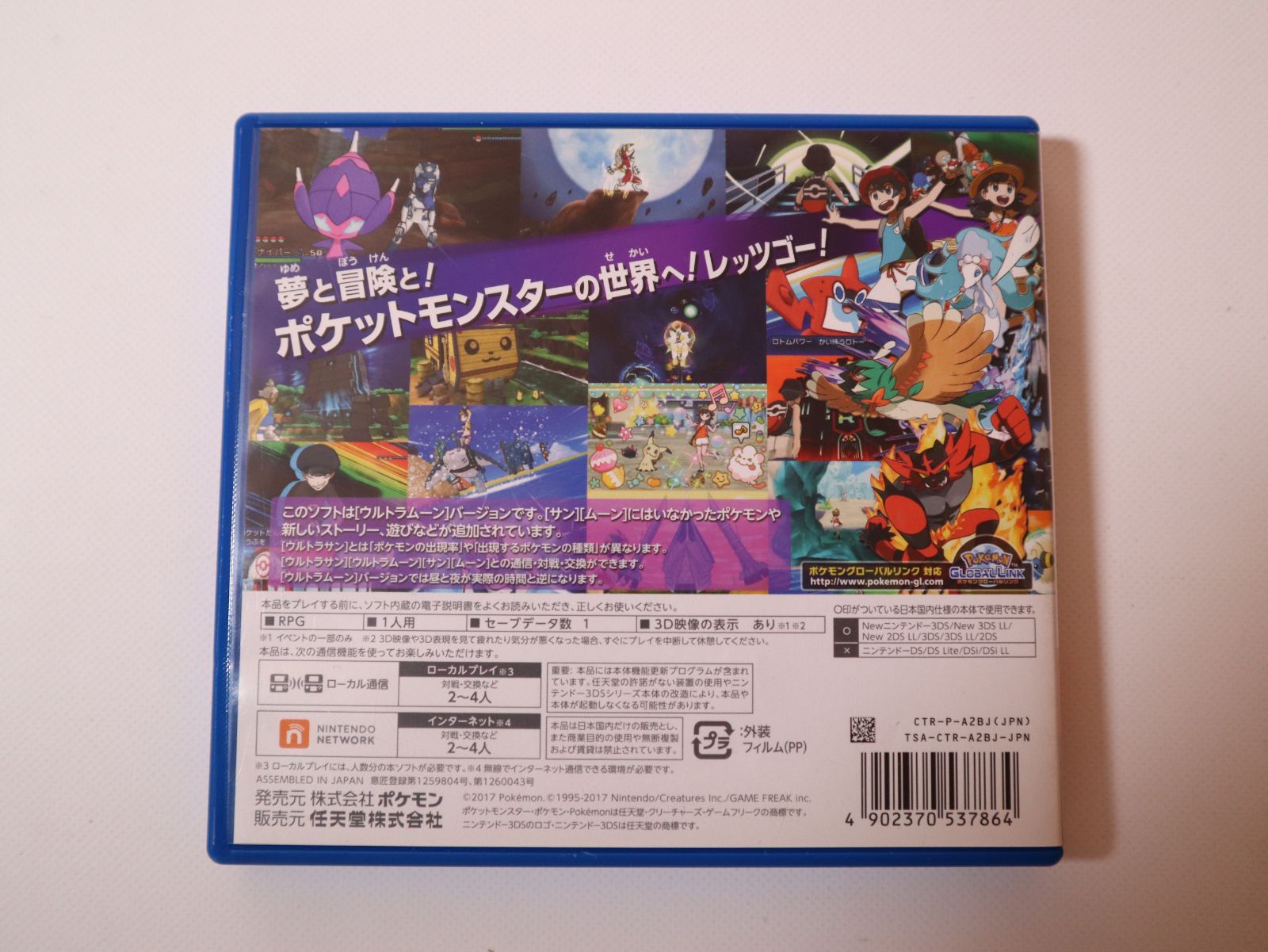 3DS　ポケットモンスター　ウルトラムーン　他全4作品　まとめ売り　動作確認済み 3DS ポケットモンスター ウルトラムーン 他全4作品 まとめ売り